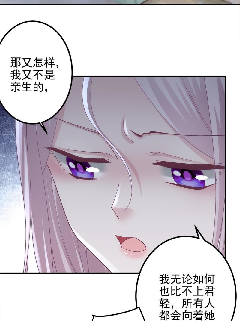 大佬的心肝穿回来了漫画,107 明知故问6图