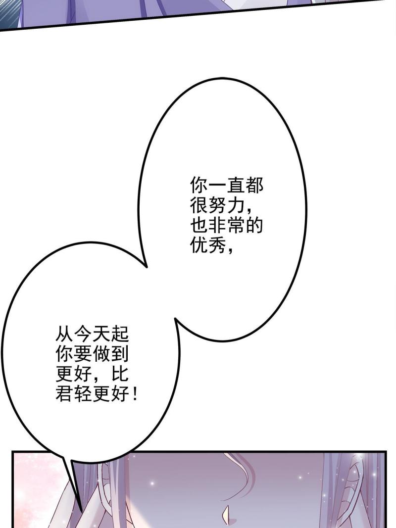 大佬的心肝穿回来了漫画,107 明知故问8图