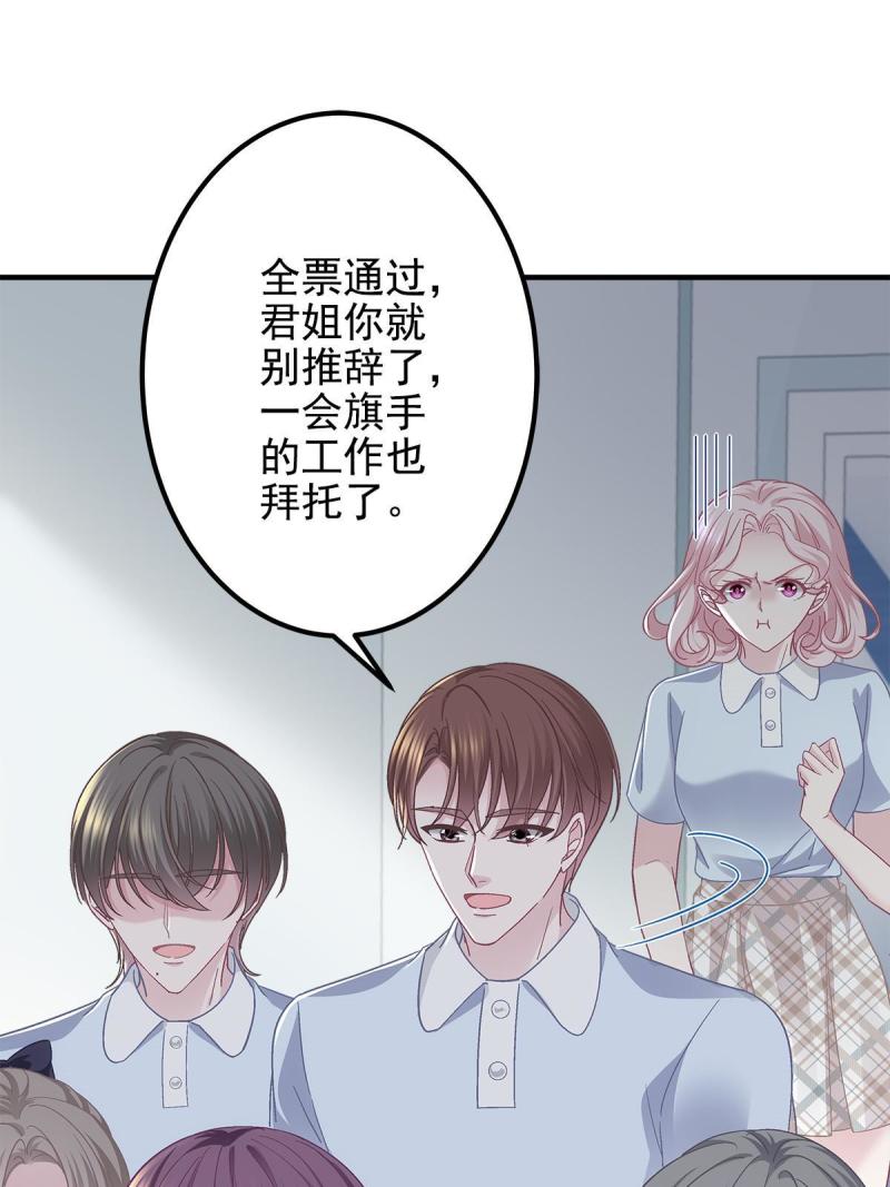 大佬的心肝穿回来了漫画,107 明知故问38图