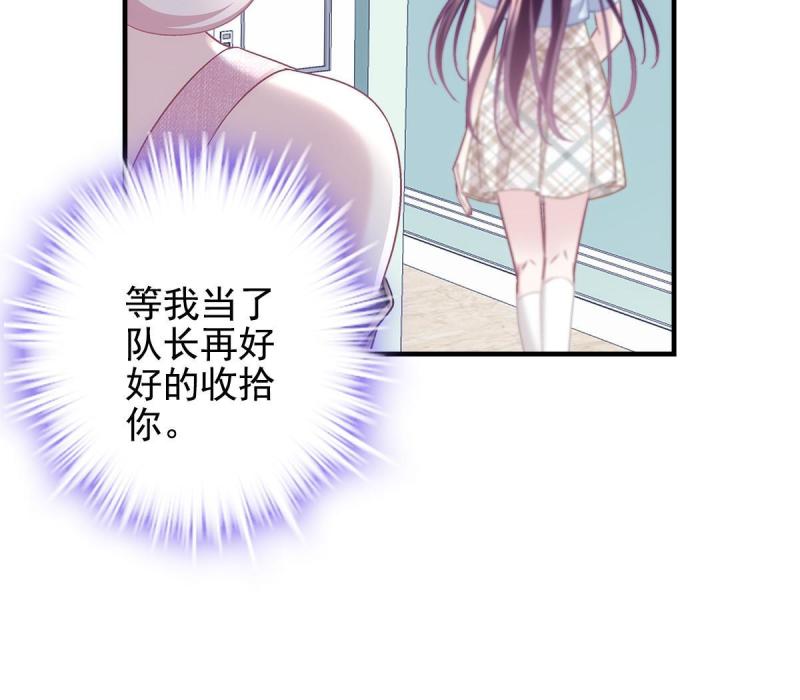 大佬的心肝穿回来了漫画,107 明知故问34图