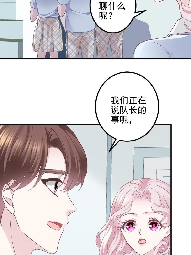 大佬的心肝穿回来了漫画,107 明知故问36图