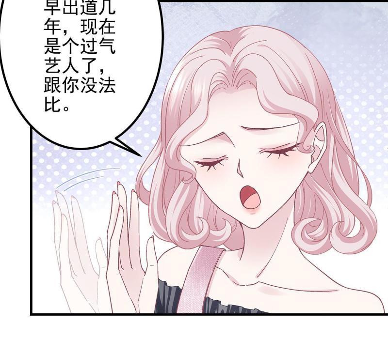 大佬的心肝穿回来了漫画,107 明知故问21图