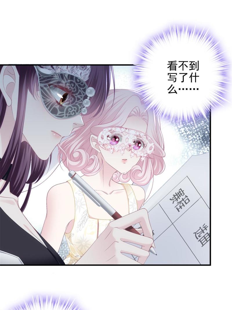 大佬的心肝穿回来了漫画,114 看穿你了35图