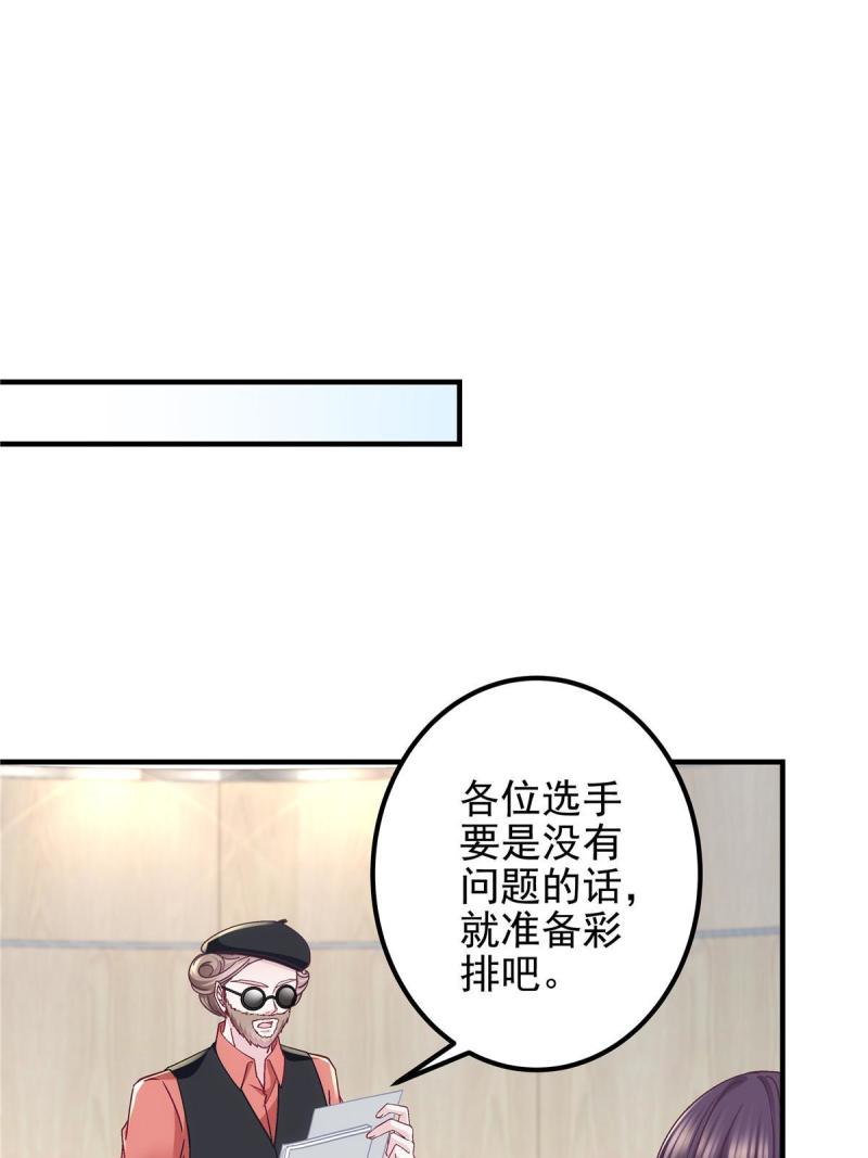 大佬的心肝穿回来了漫画,115 多么痛的领悟！10图