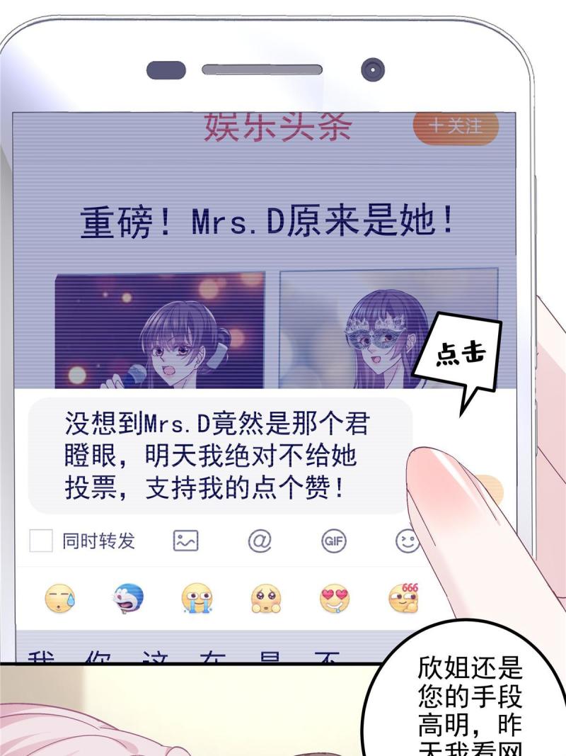 大佬的心肝穿回来了漫画,116 我暴露了？51图