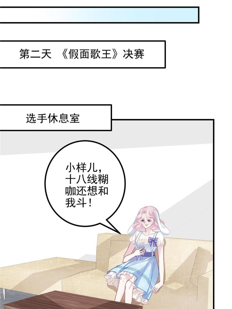 大佬的心肝穿回来了漫画,116 我暴露了？49图