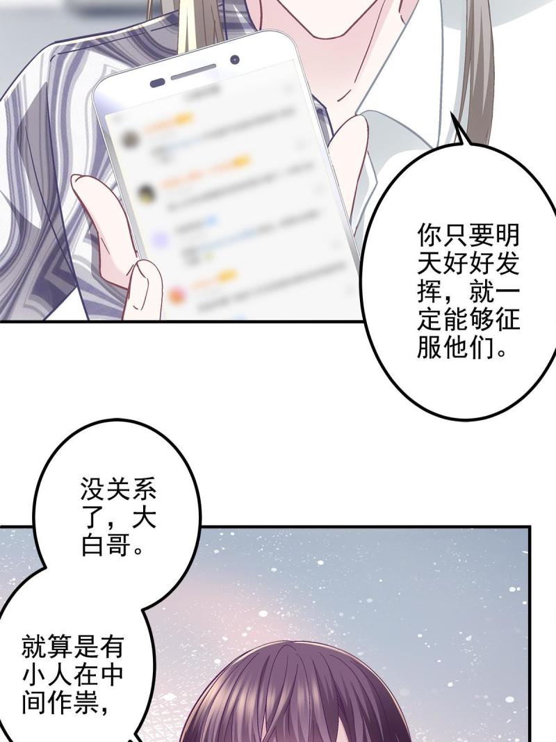 大佬的心肝穿回来了漫画,116 我暴露了？23图