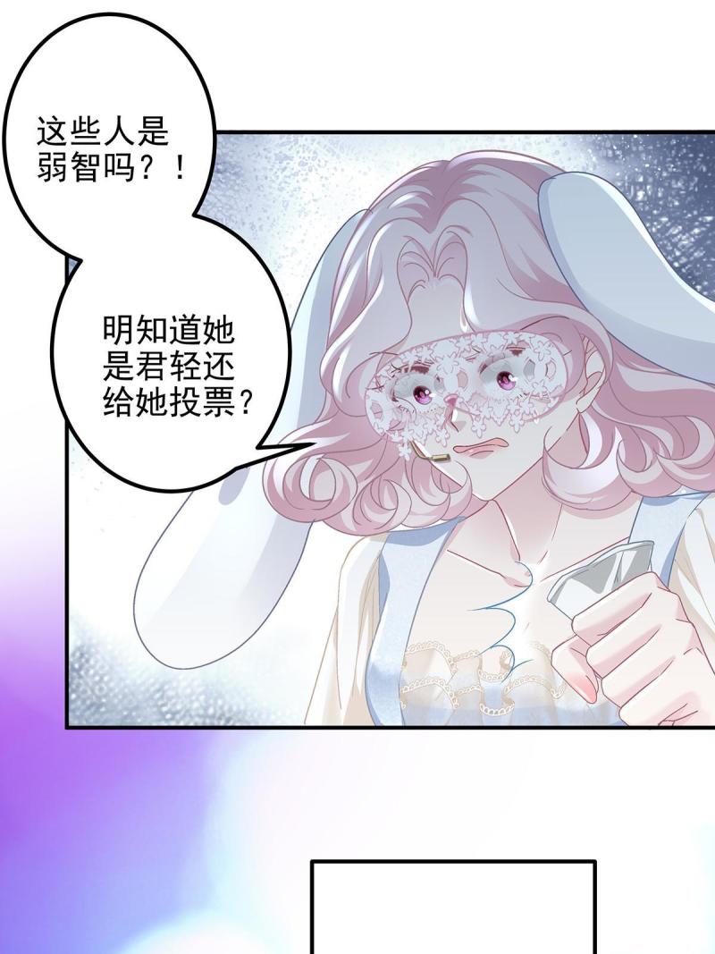 大佬的心肝穿回来了漫画,117 决赛夜35图