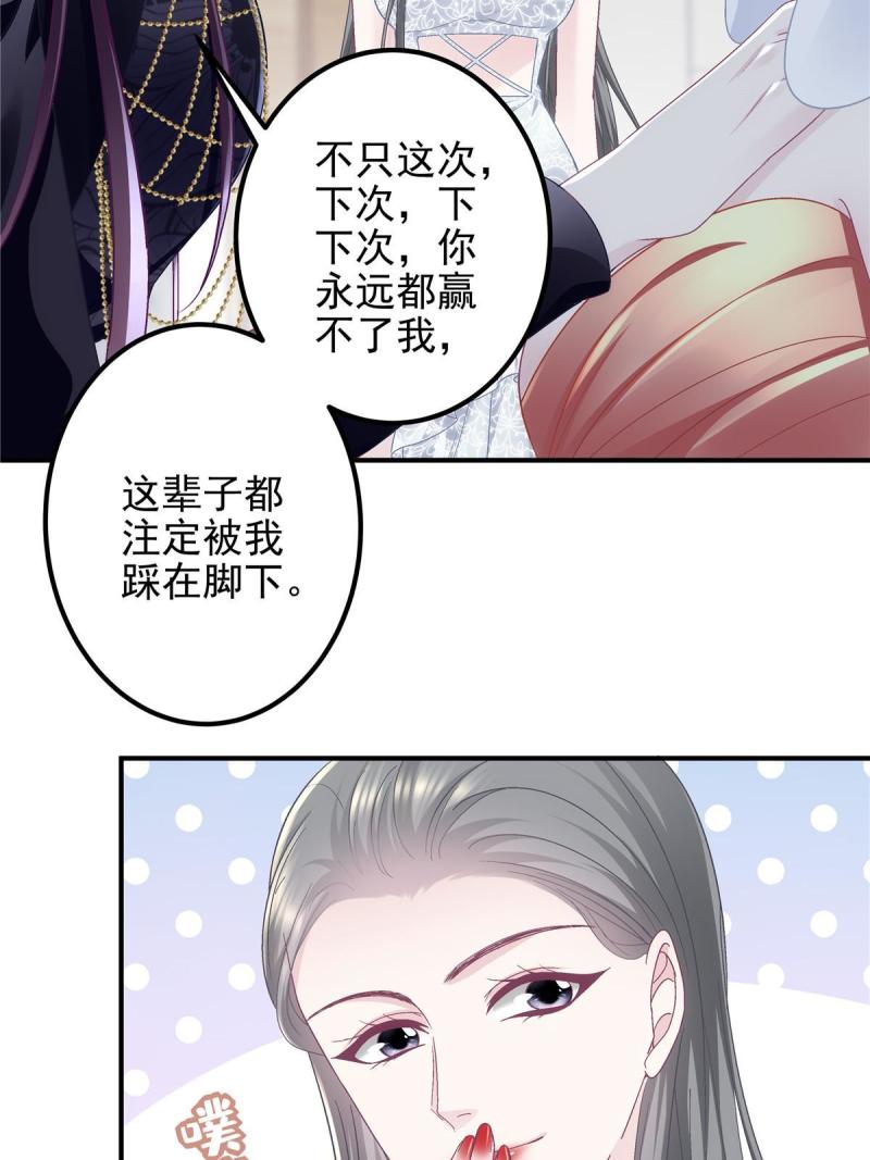 大佬的心肝穿回来了漫画,118 我的新朋友46图