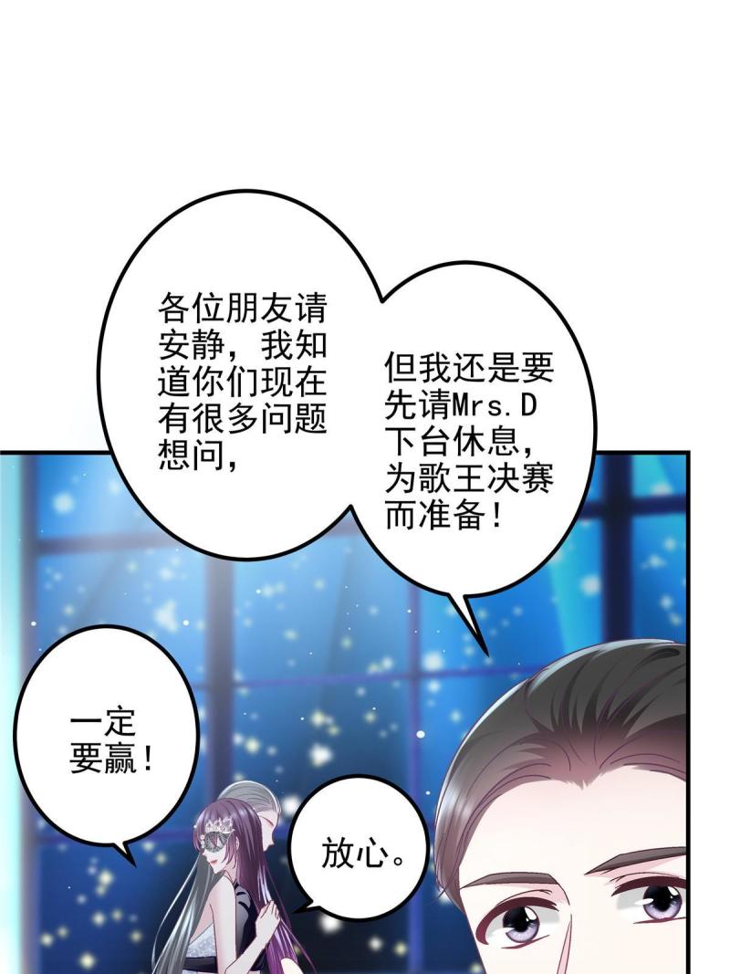 大佬的心肝穿回来了漫画,118 我的新朋友28图