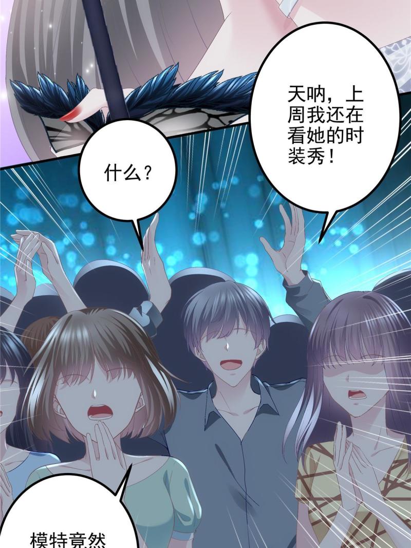 大佬的心肝穿回来了漫画,118 我的新朋友26图