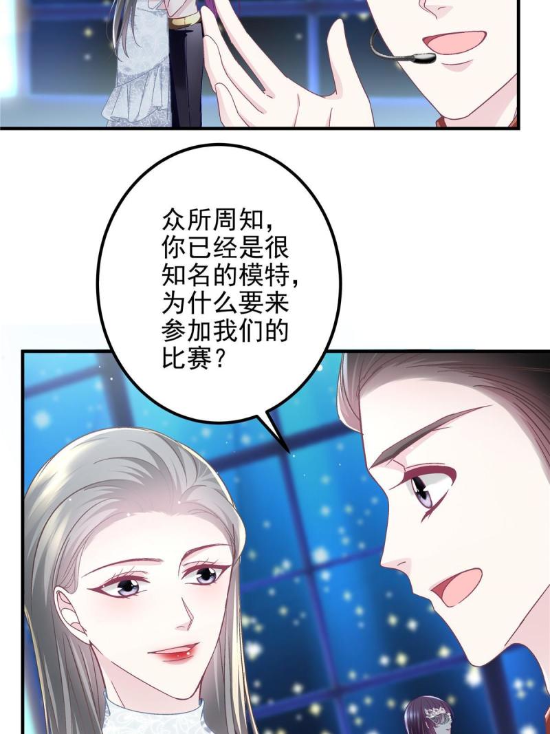 大佬的心肝穿回来了漫画,118 我的新朋友29图