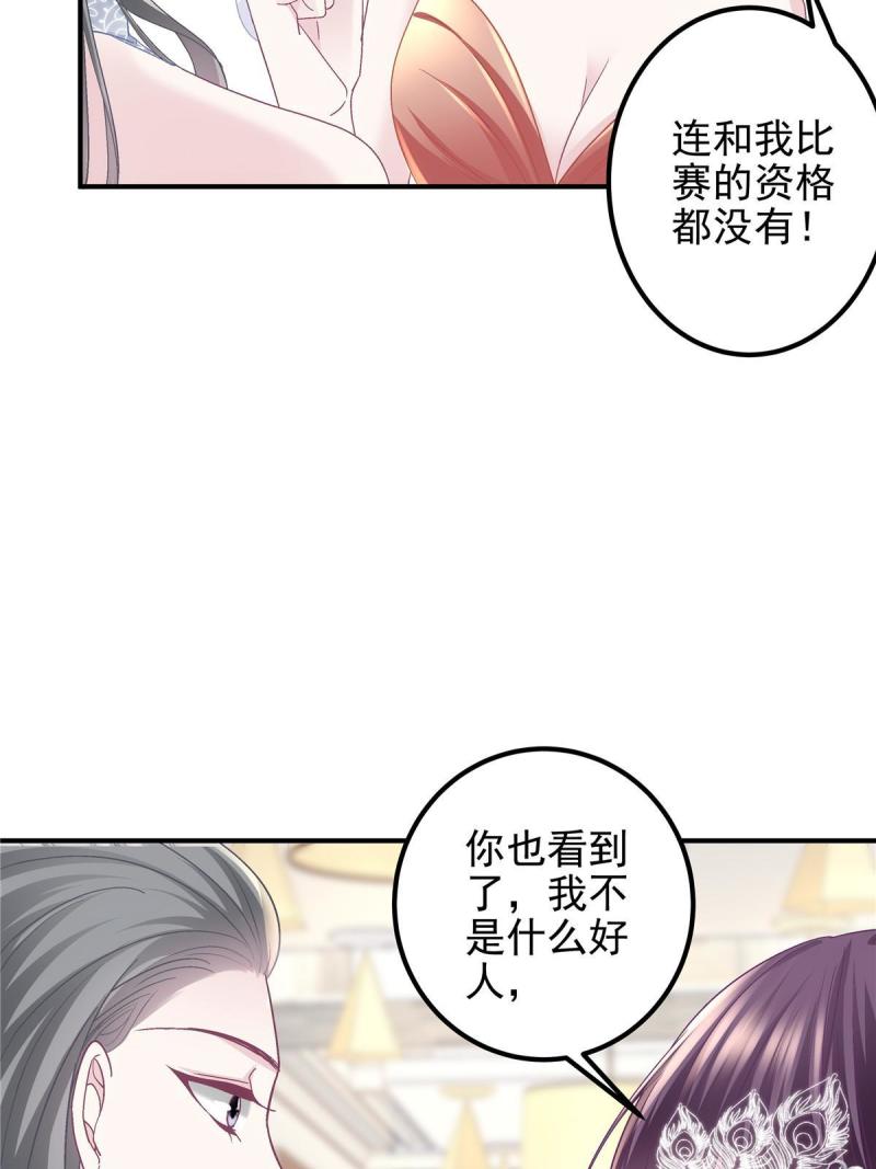 大佬的心肝穿回来了漫画,118 我的新朋友48图