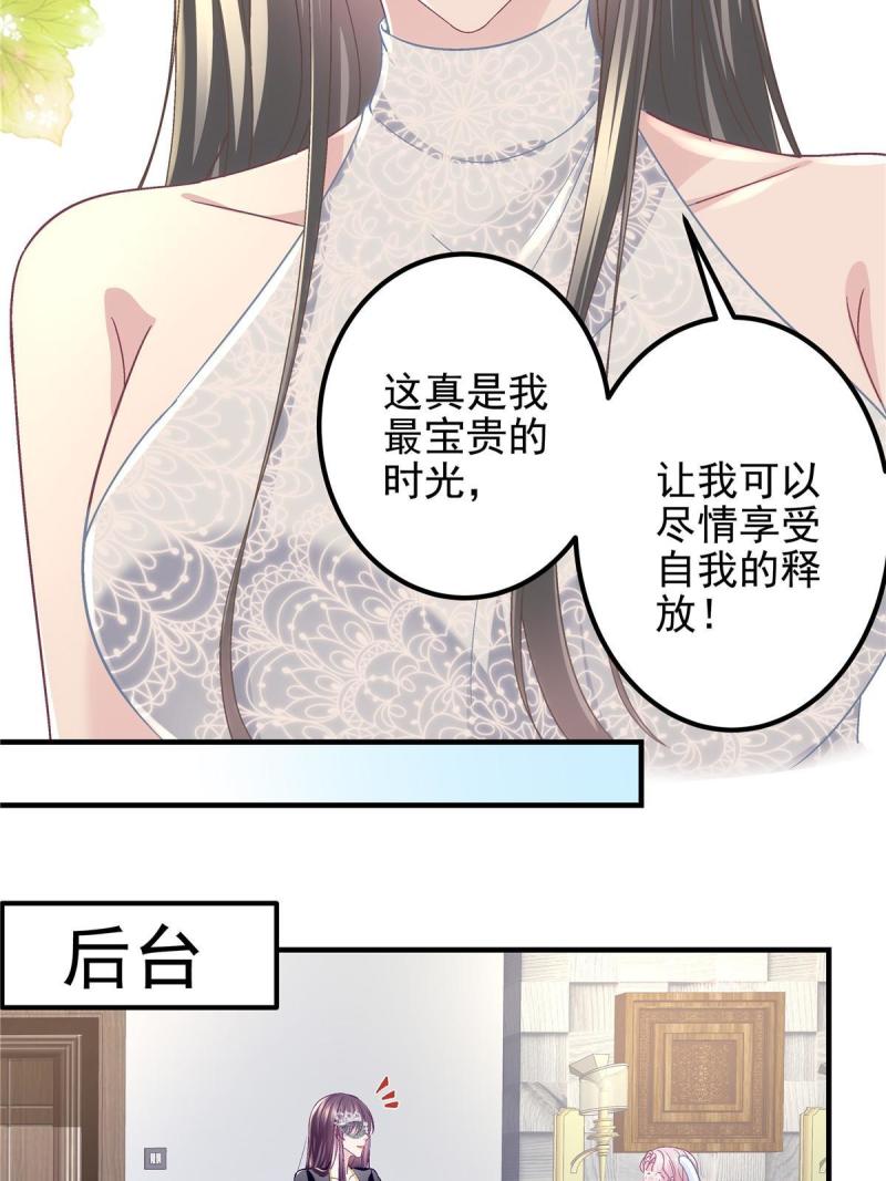 大佬的心肝穿回来了漫画,118 我的新朋友31图