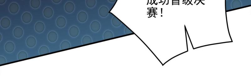 大佬的心肝穿回来了漫画,118 我的新朋友15图