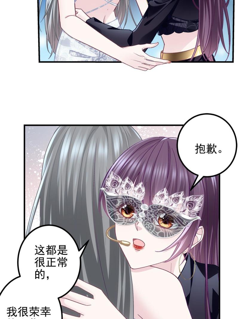 大佬的心肝穿回来了漫画,118 我的新朋友18图