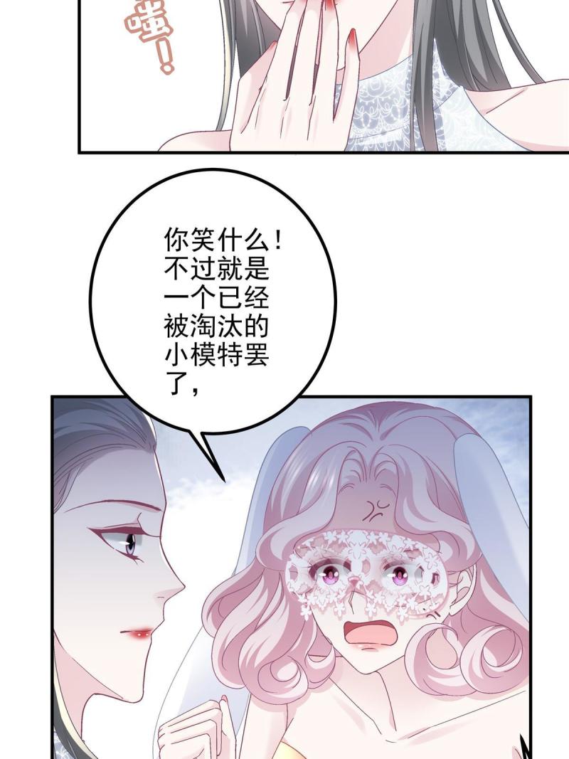 大佬的心肝穿回来了漫画,118 我的新朋友47图