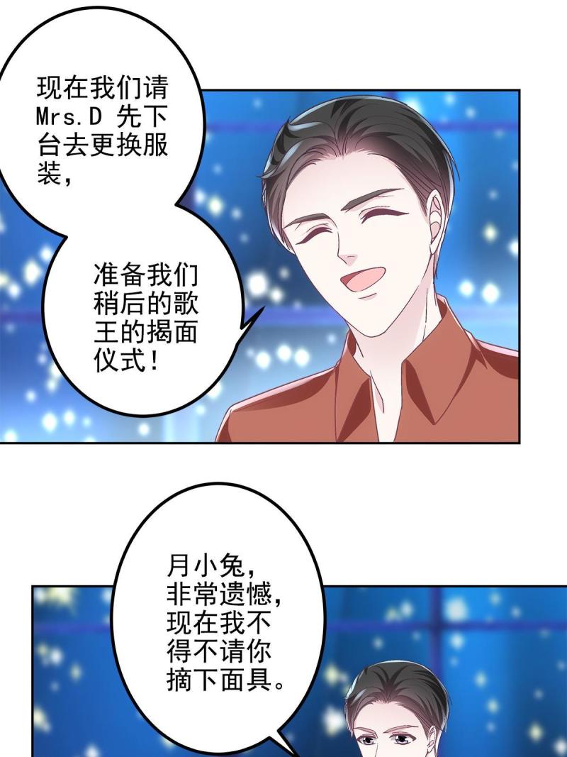 大佬的心肝穿回来了漫画,119 决出歌王！49图