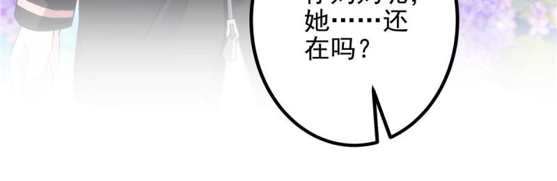 大佬的心肝穿回来了漫画,126 他真的在乎我？51图