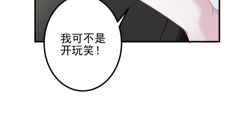 大佬的心肝穿回来了漫画,127 千万别和我计较呀~31图