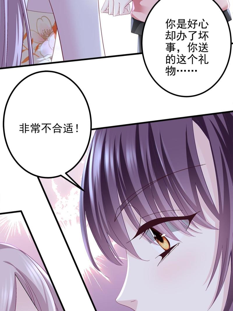 大佬的心肝穿回来了漫画,127 千万别和我计较呀~23图