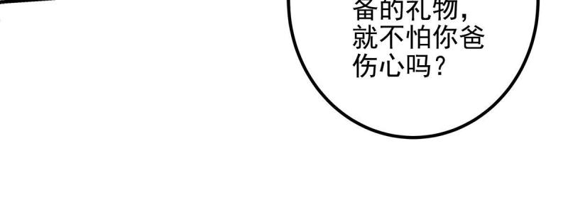 大佬的心肝穿回来了漫画,127 千万别和我计较呀~26图