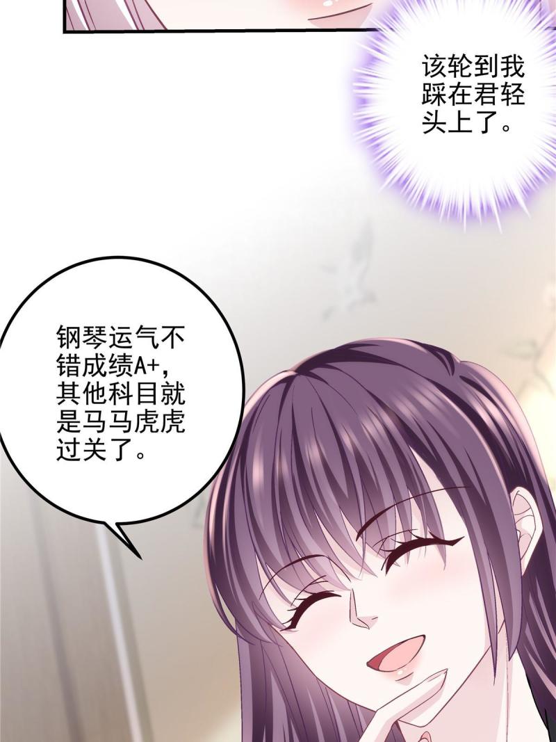 大佬的心肝穿回来了漫画,127 千万别和我计较呀~7图