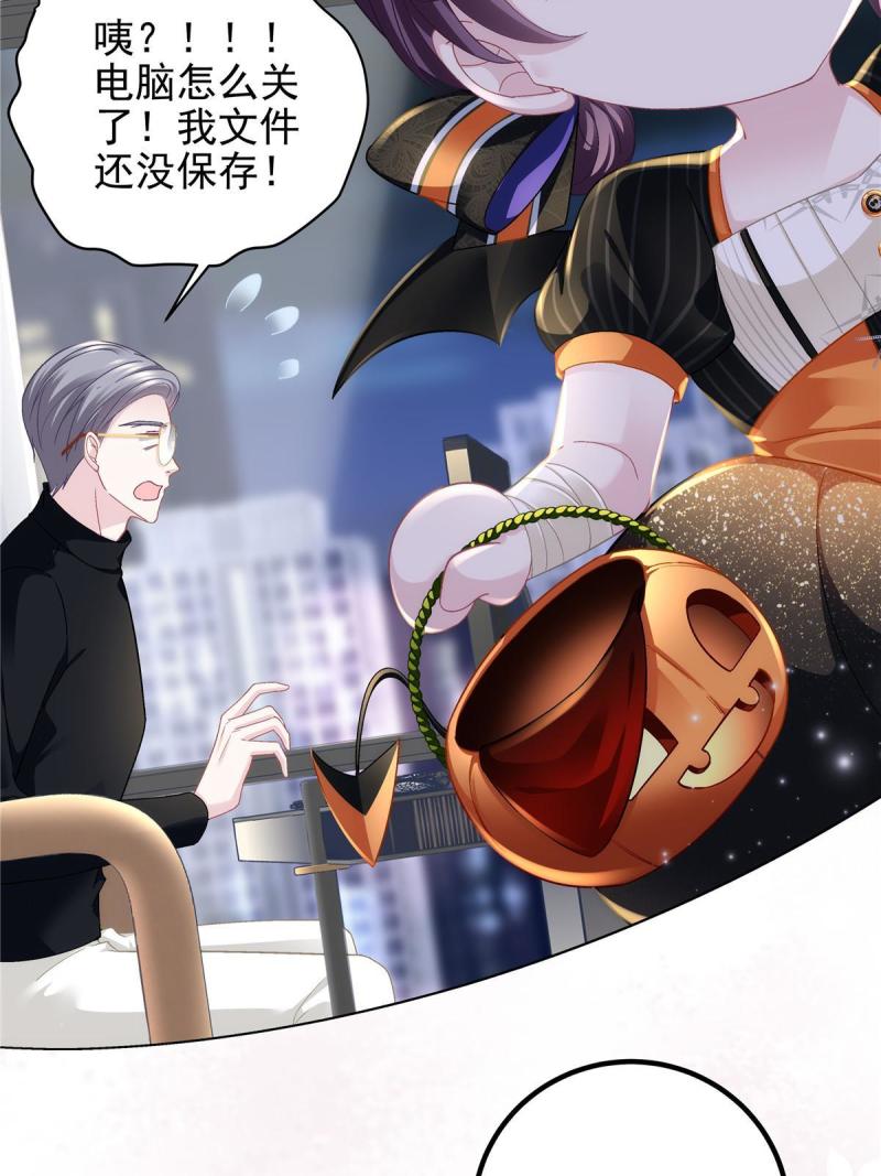 大佬的心肝穿回来了漫画,番外篇0112图