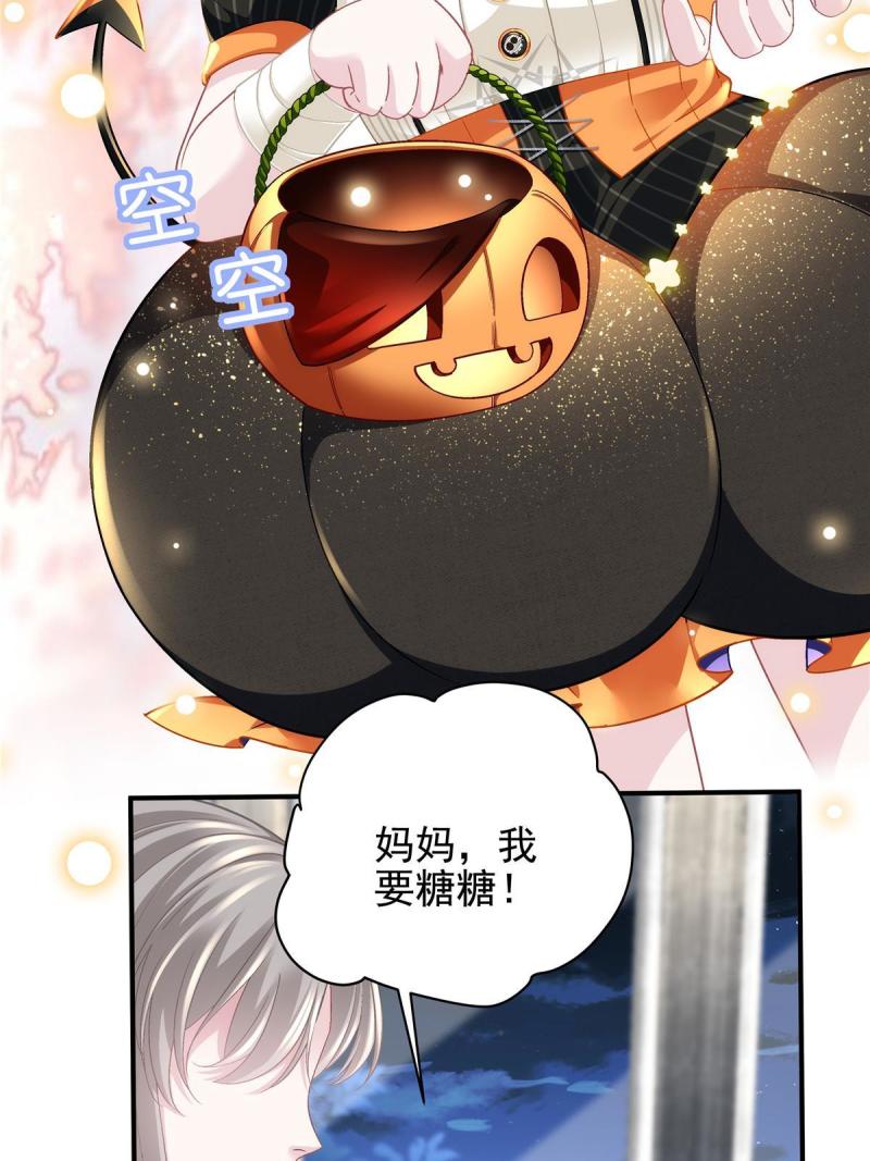 大佬的心肝穿回来了漫画,番外篇014图