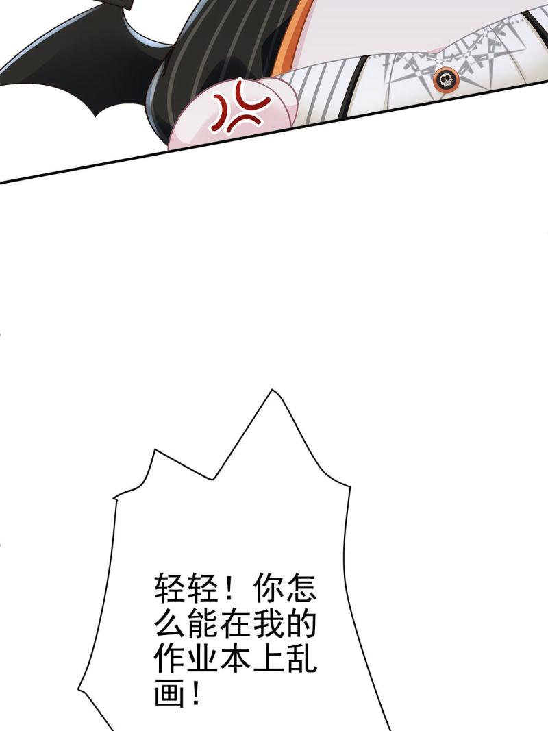 大佬的心肝穿回来了漫画,番外篇0116图