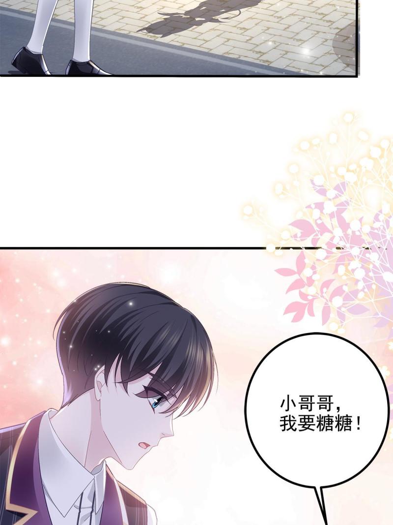 大佬的心肝穿回来了漫画,番外篇0118图