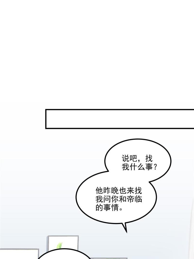 大佬的心肝穿回来了漫画,141 诡计多端的秦云岚21图