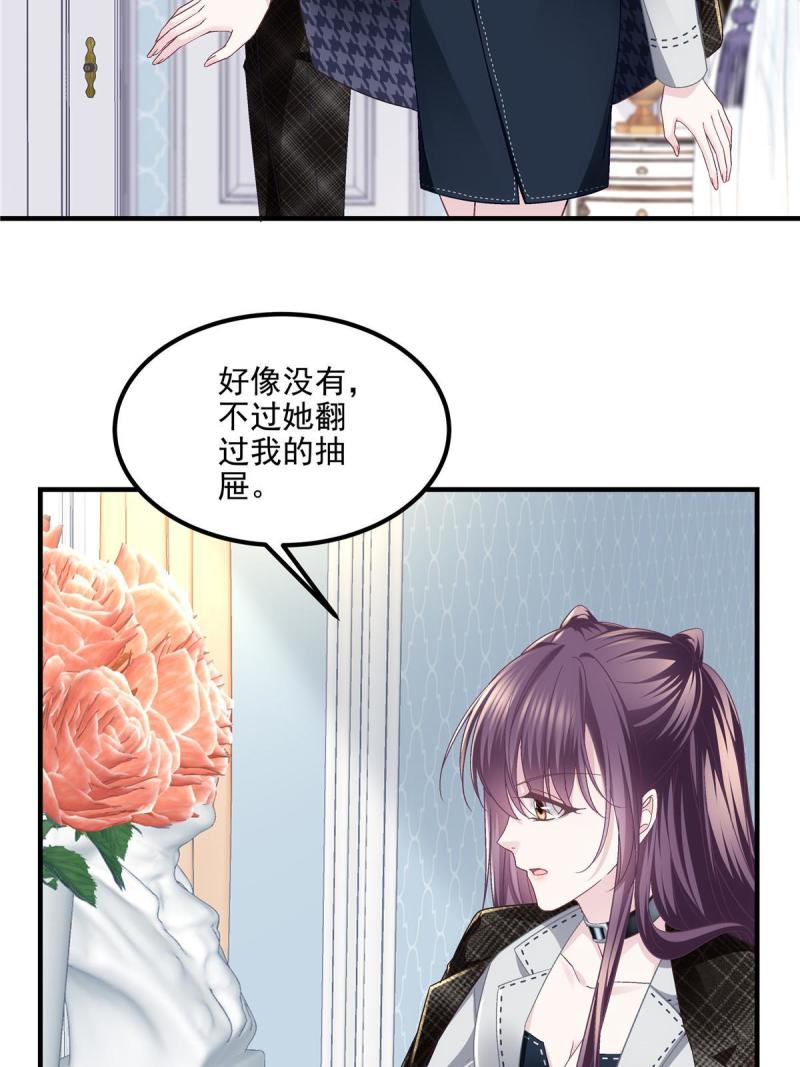 大佬的心肝穿回来了漫画,142 叫我什么？57图