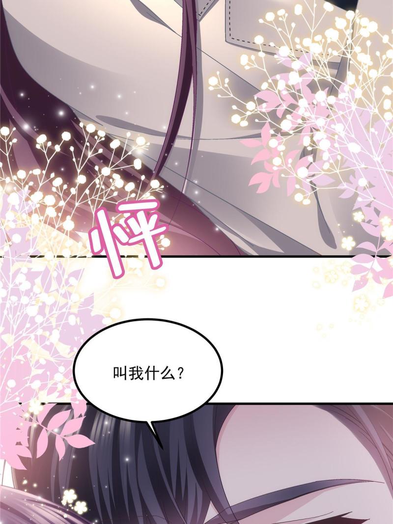 大佬的心肝穿回来了漫画,142 叫我什么？32图