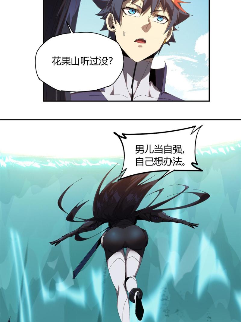 超神制卡师txt下载漫画,103 不需要了？5图