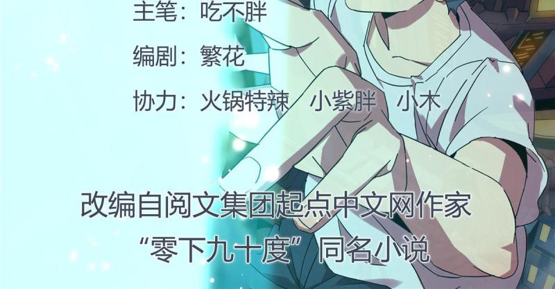 超神制卡师txt下载漫画,104 演不下去了2图