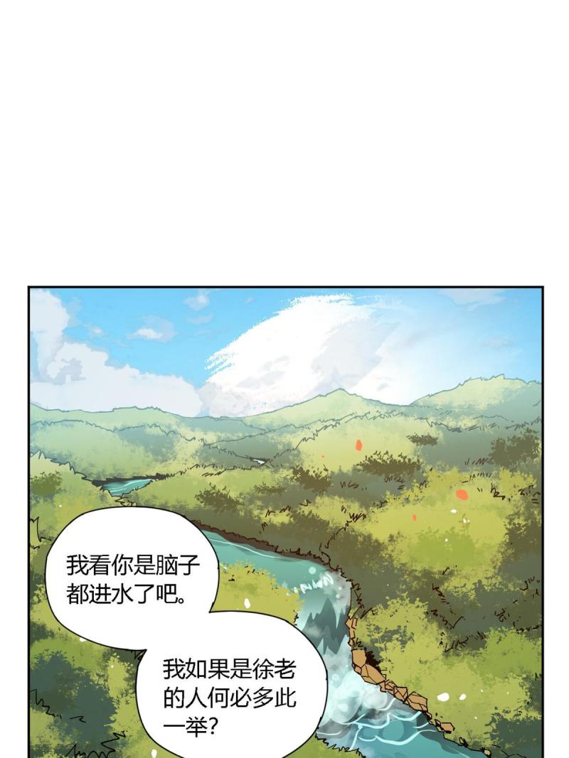 超神制卡师笔趣阁无弹窗漫画,106 作死了？！3图