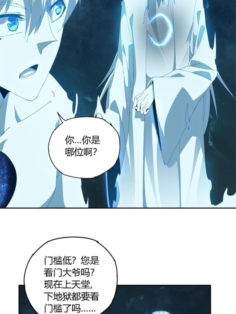 超神制卡师笔趣阁无弹窗漫画,106 作死了？！43图