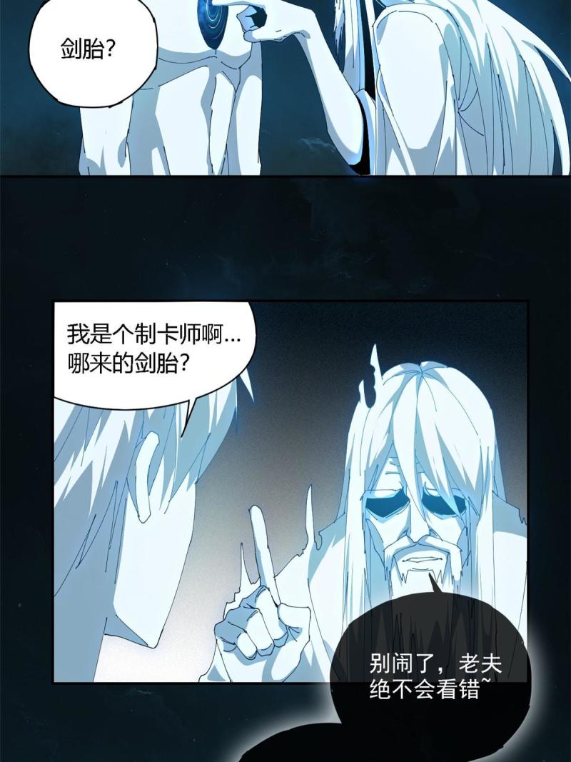 超神制卡师笔趣阁无弹窗漫画,106 作死了？！49图