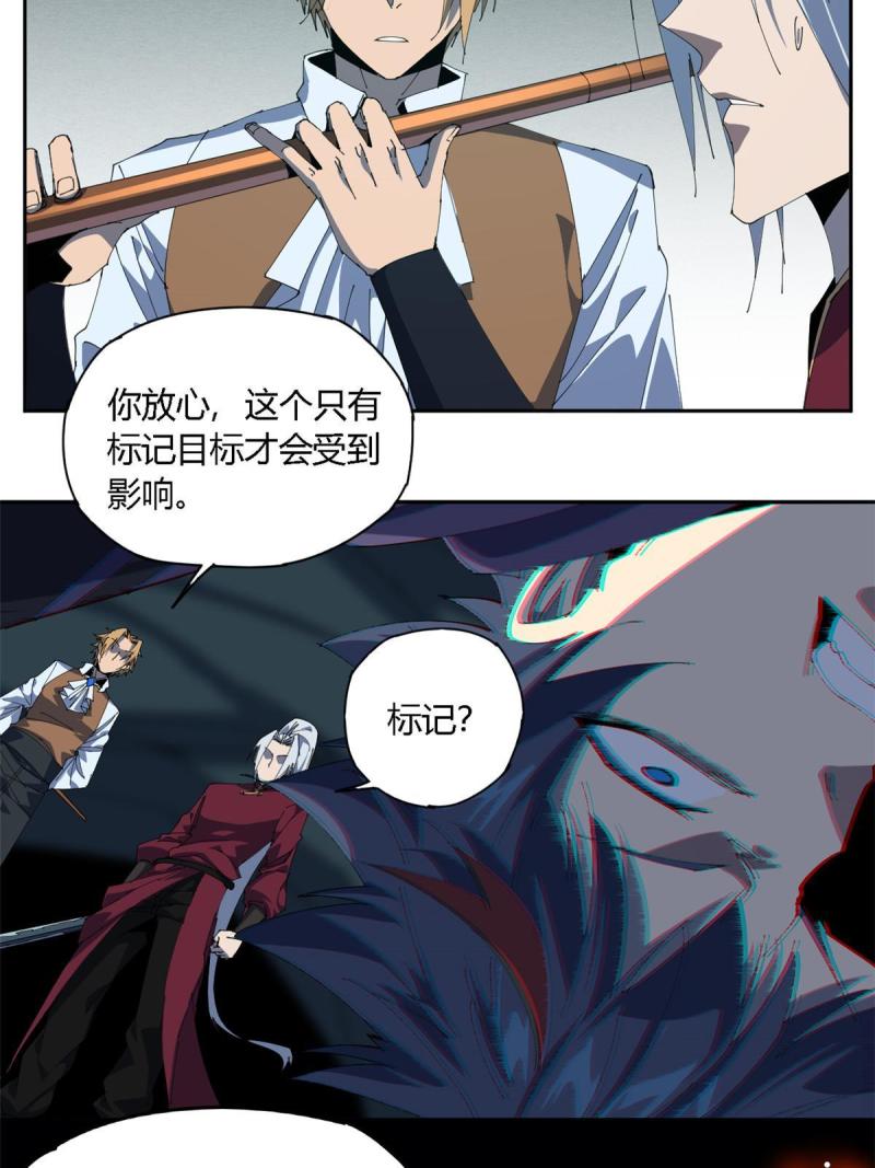 超神制卡师笔趣阁无弹窗漫画,106 作死了？！19图