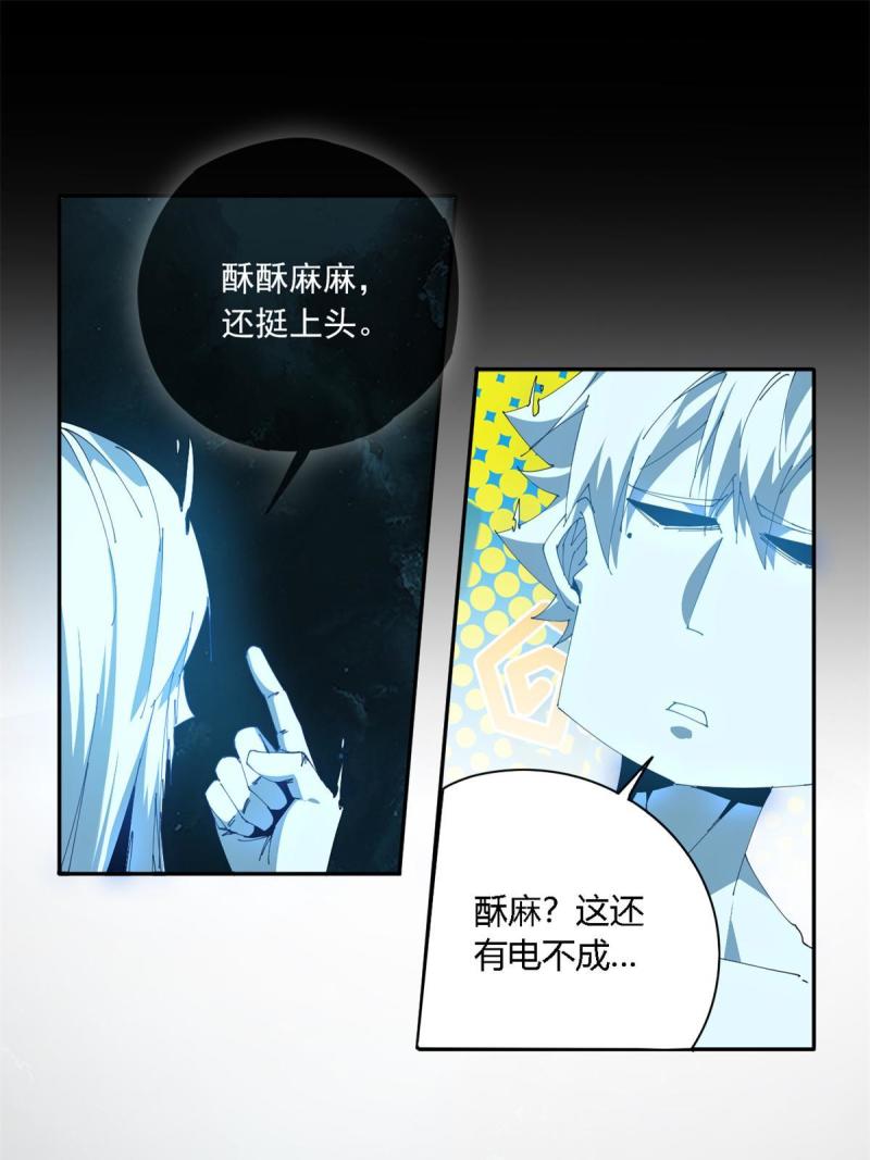 超神制卡师小说完整版漫画,107 剑魂域17图