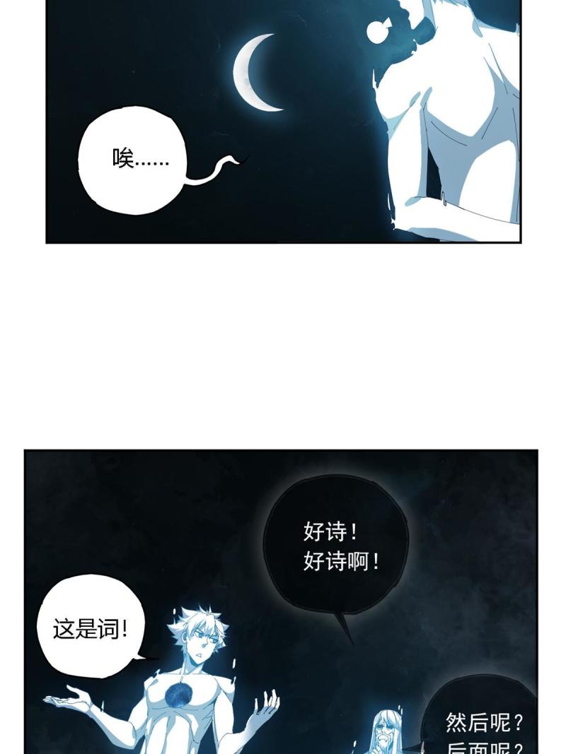 超神制卡师小说完整版漫画,107 剑魂域5图