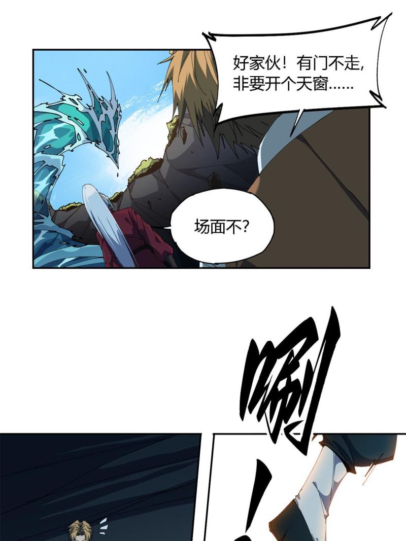 超神制卡师小说完整版漫画,107 剑魂域49图