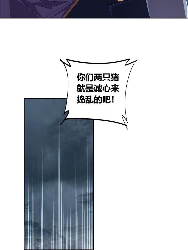 超神制卡师免费阅读漫画,111 你做了什么？！39图