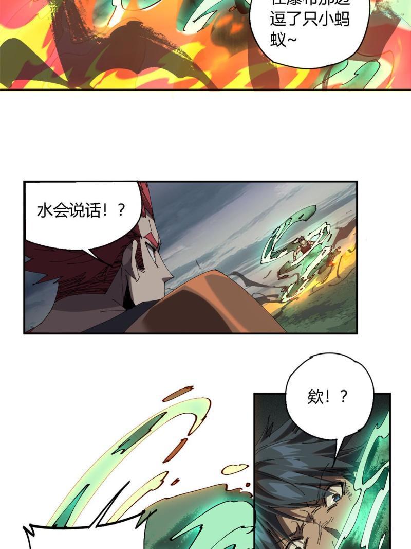 超神制卡师txt下载漫画,113 混战14图