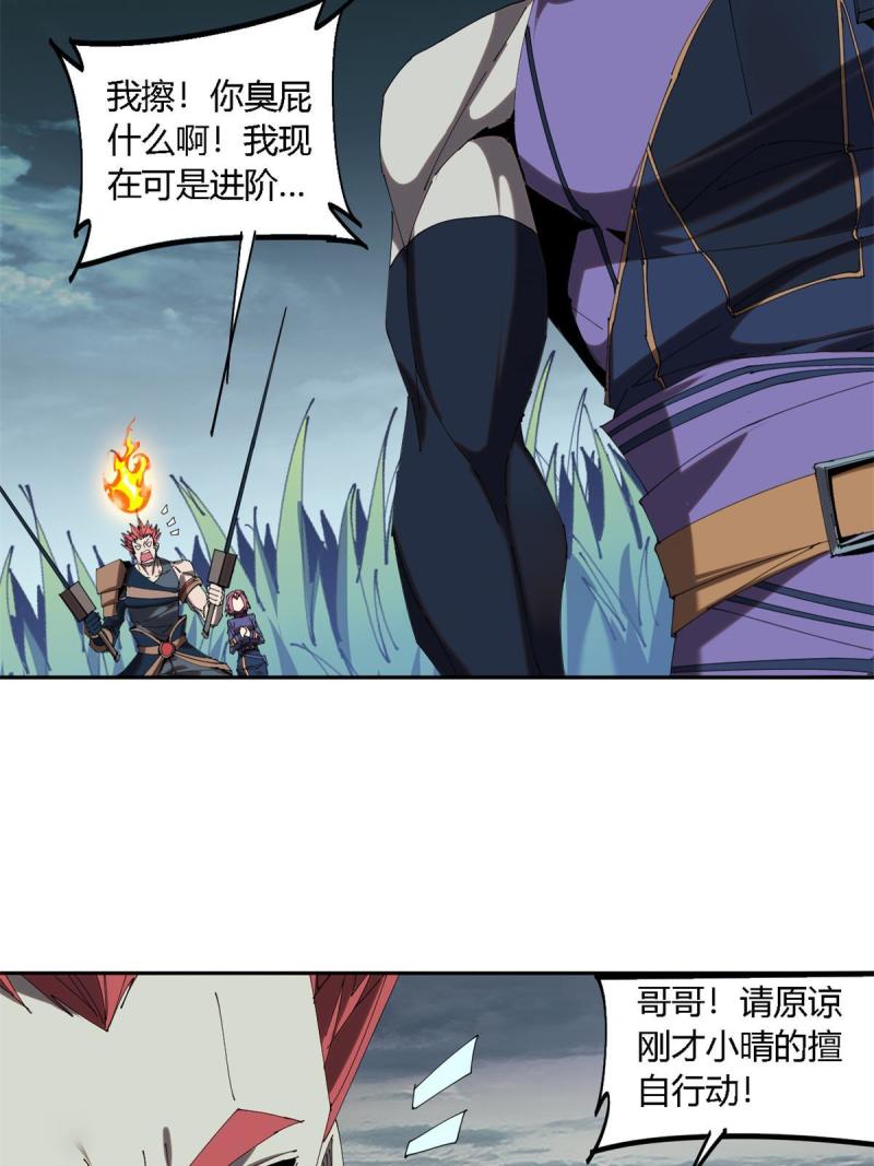 超神制卡师txt下载漫画,113 混战53图