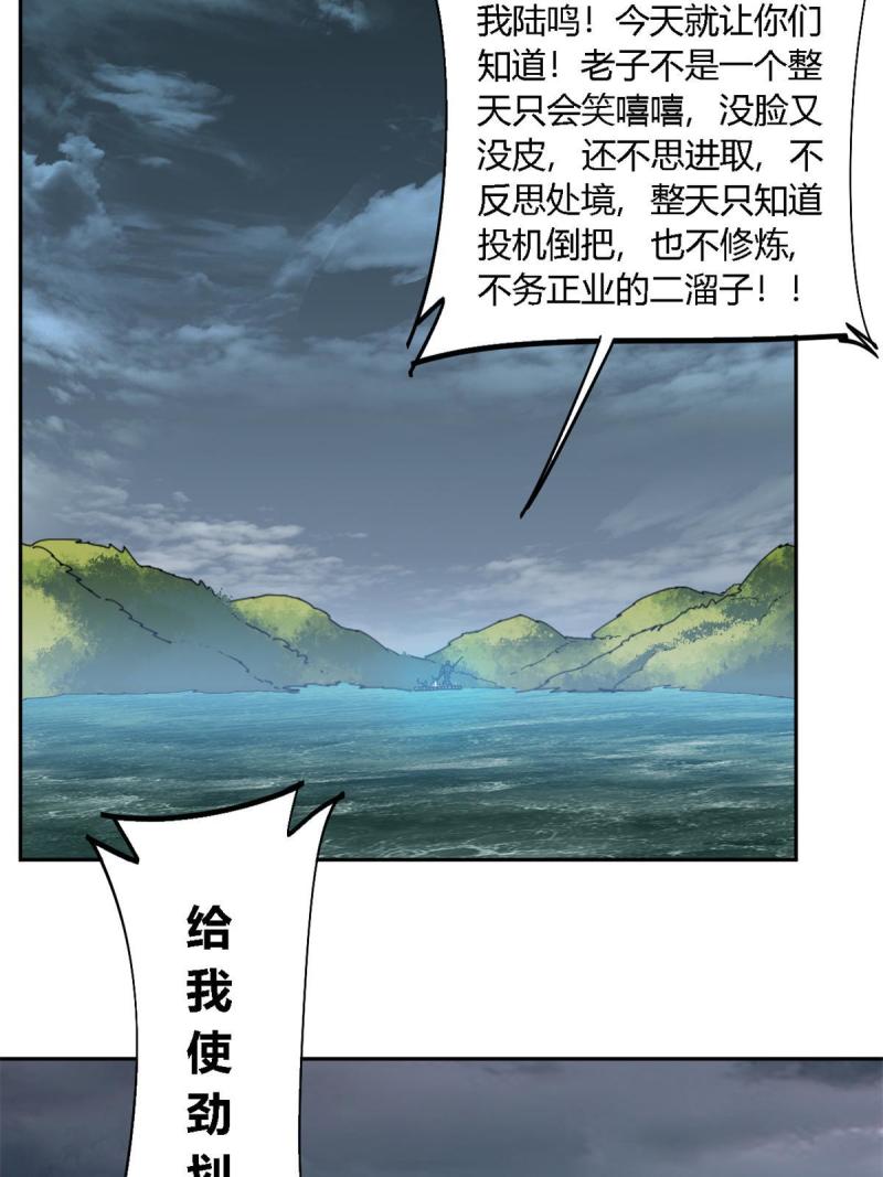 超神制卡师txt下载漫画,113 混战36图