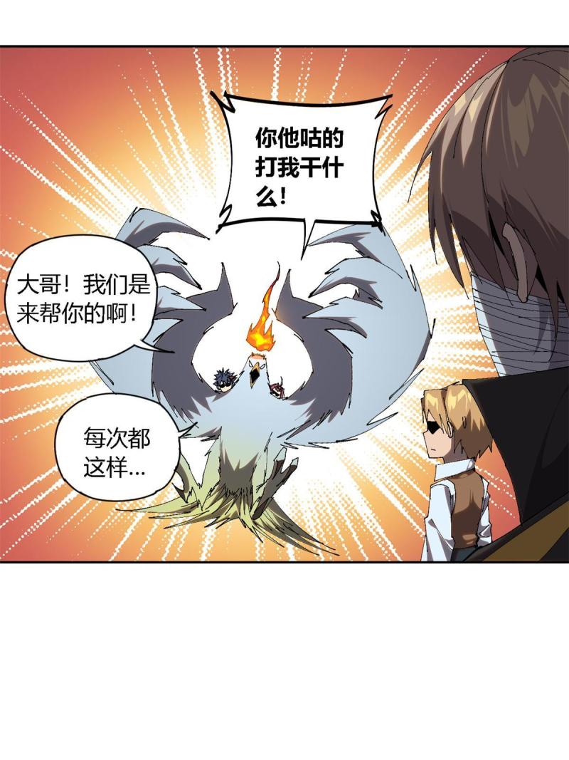 超神制卡师小说完整版漫画,117 都是垃圾23图