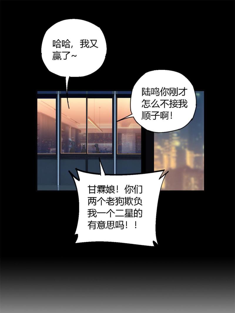 超神制卡师小说完整版漫画,117 都是垃圾55图