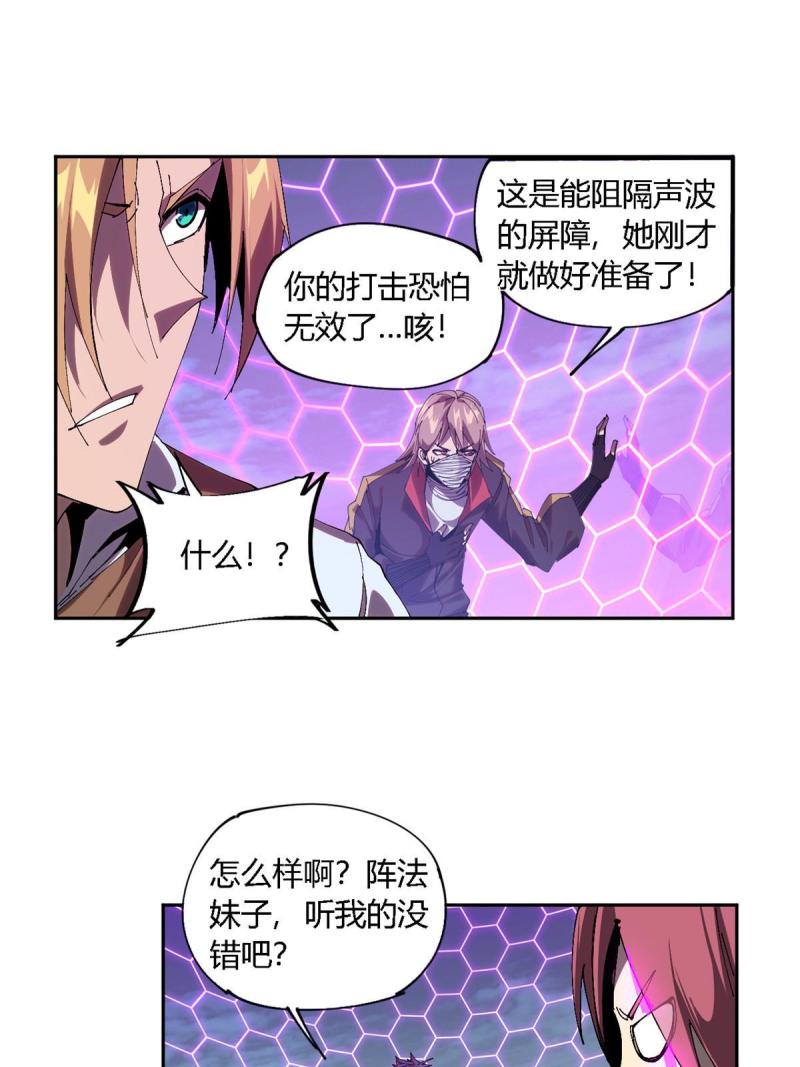 超神制卡师小说完整版漫画,118 困兽之斗40图